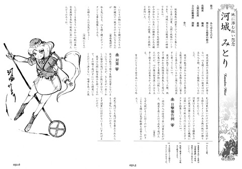東方キャラ一覧 河城みとり 膨大なページ数 Wiki