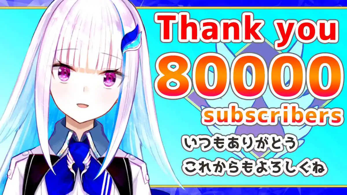 チャンネル登録者数8万人ありがとうございます！！