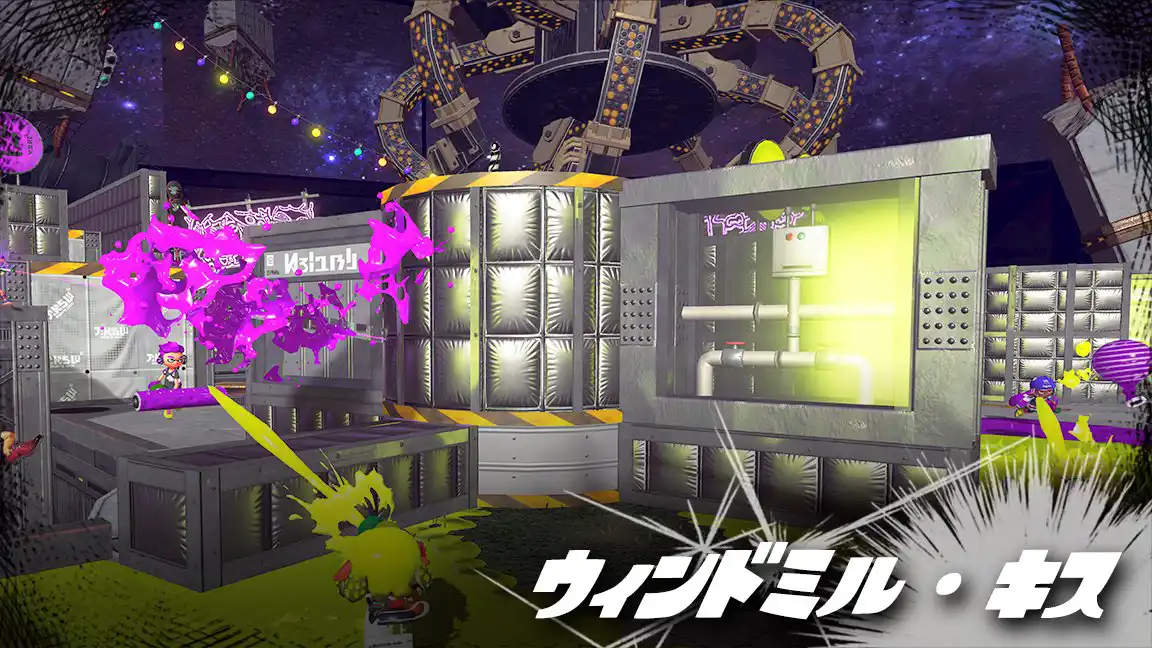 ステージ ミステリーゾーン Splatoon2 スプラトゥーン2 攻略 検証 Wiki