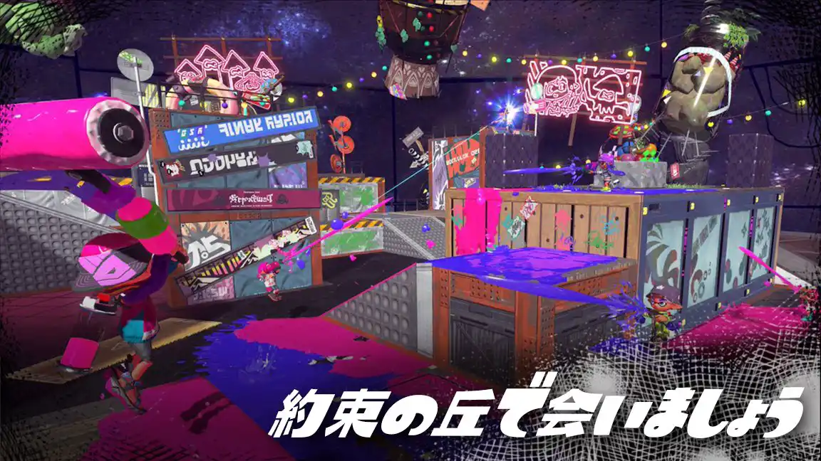 ステージ ミステリーゾーン Splatoon2 スプラトゥーン2 攻略 検証 Wiki