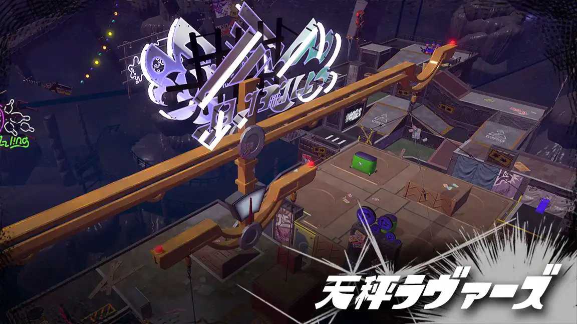 ステージ ミステリーゾーン Splatoon2 スプラトゥーン2 攻略 検証 Wiki