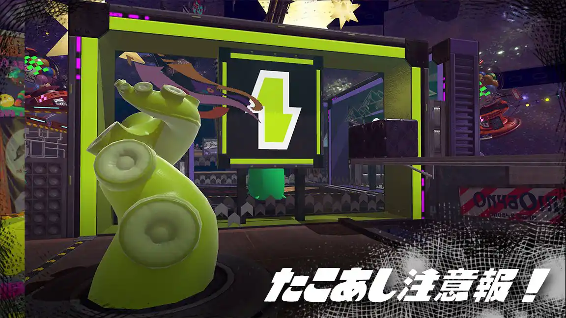 ステージ ミステリーゾーン Splatoon2 スプラトゥーン2 攻略 検証 Wiki