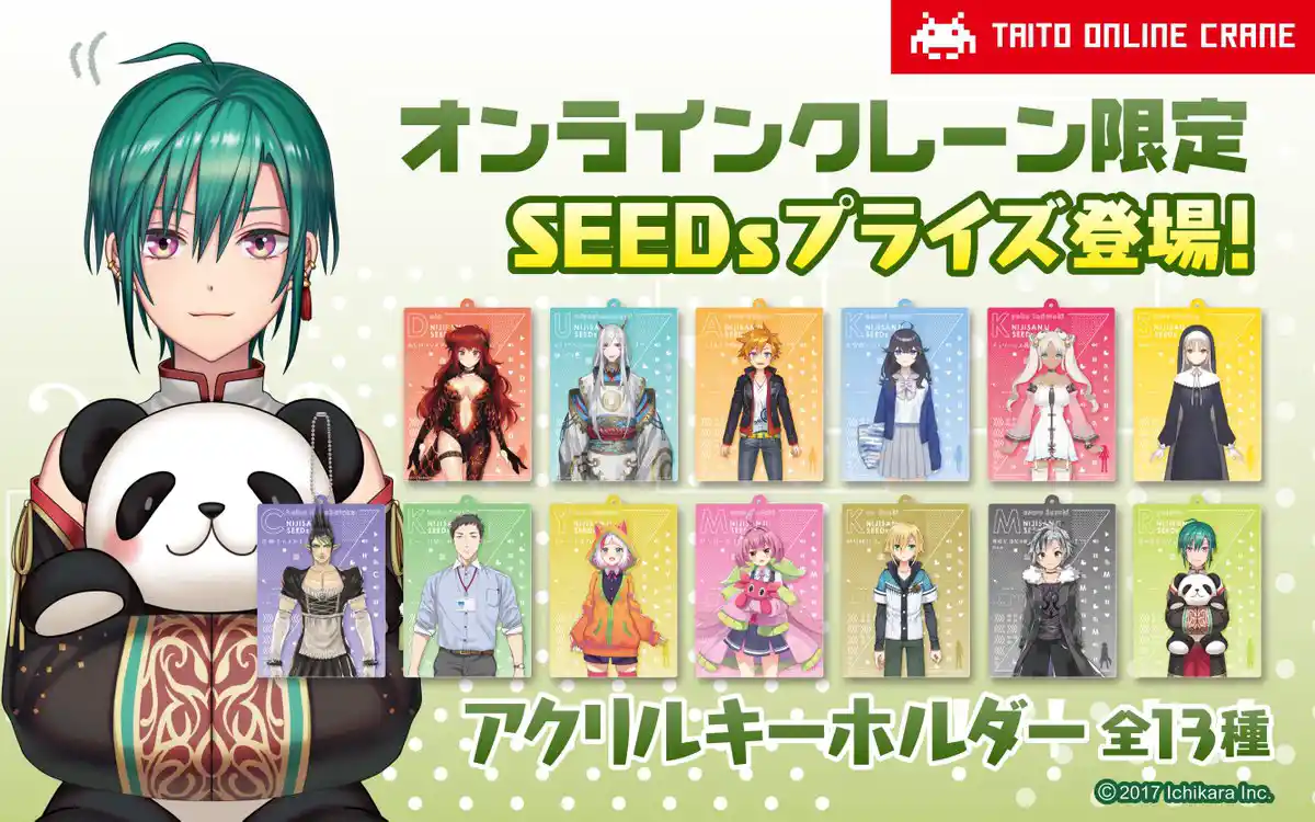 SEEDsアクリルキーホルダー