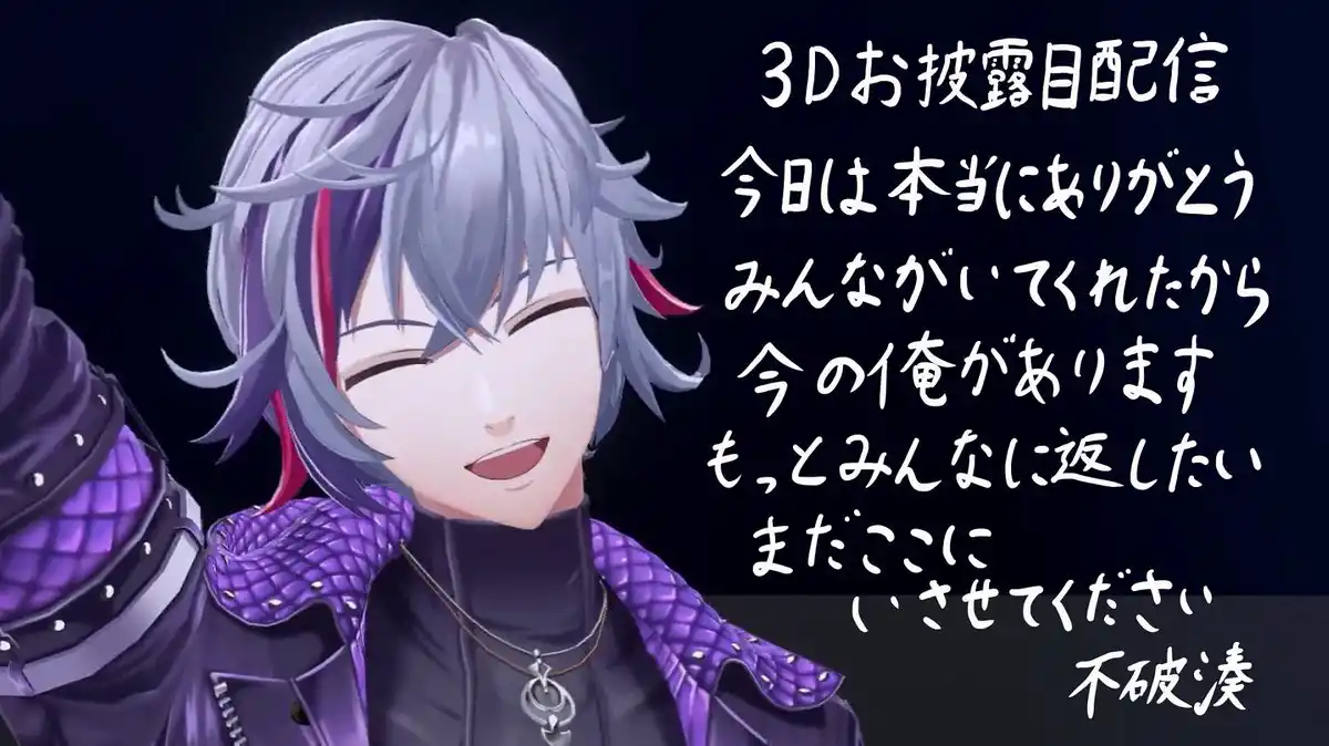 不破湊 ふわみなと にじさんじ Wiki