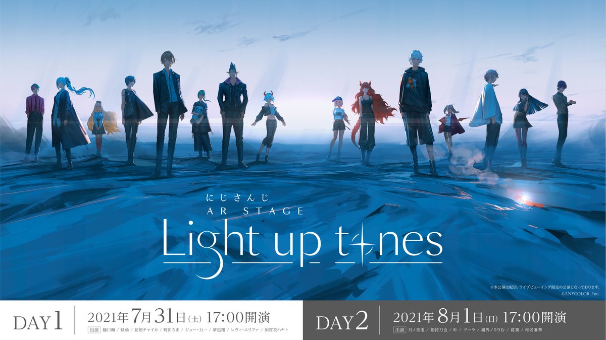 にじさんじ Ar Stage Light Up Tones にじさんじ Wiki