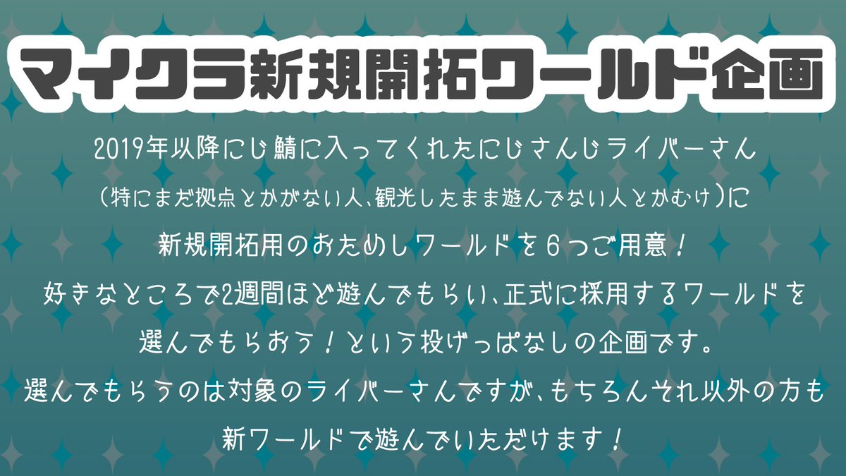 Minecraftにじさんじサーバーに関するお知らせ 注意事項 にじさんじ Wiki