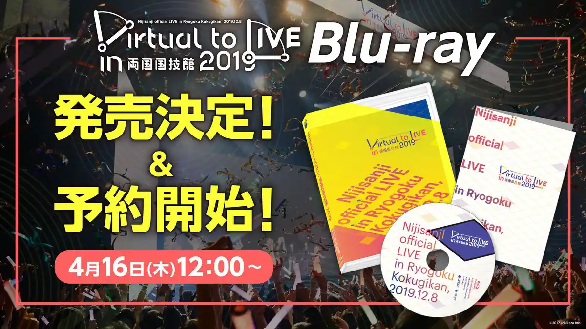 Virtual to LIVE in 両国国技館 2019 Blu-ray