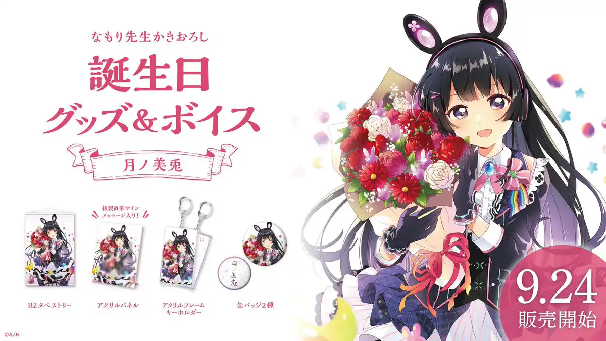 月ノ美兎 つきのみと にじさんじ Wiki