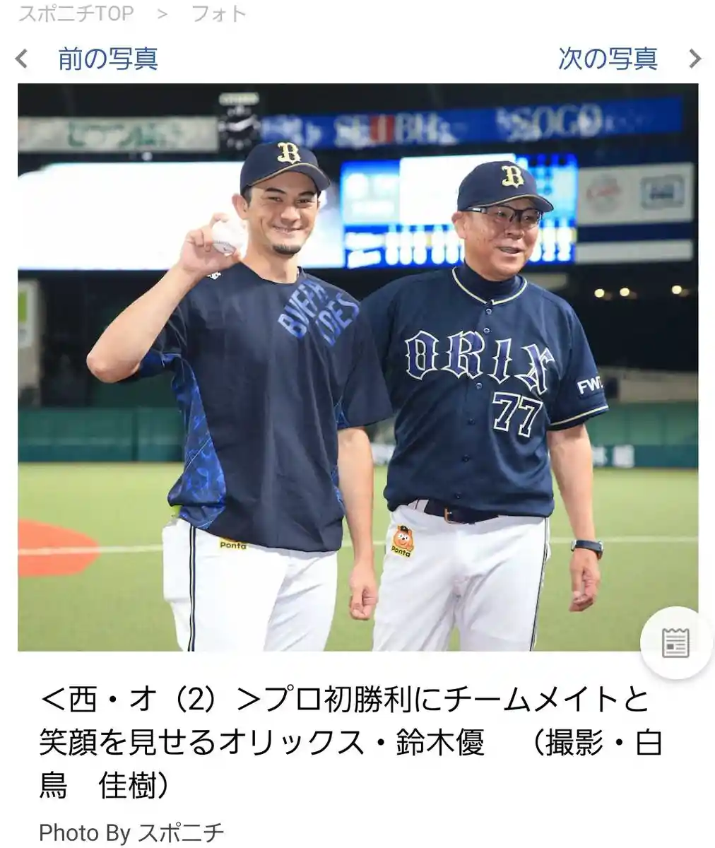 J オリックス なん 優勝候補オリックス