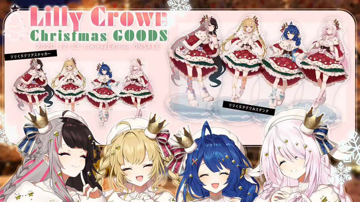 Lily Crown オリジナルグッズ