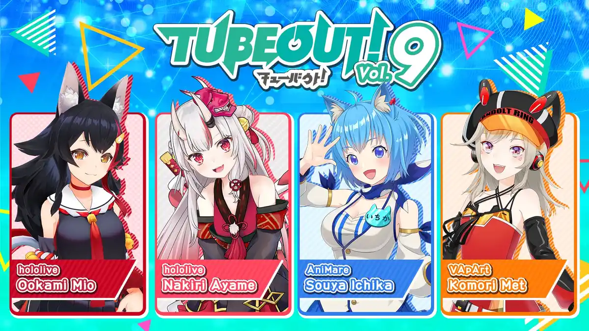 TUBE OUT! vol.9