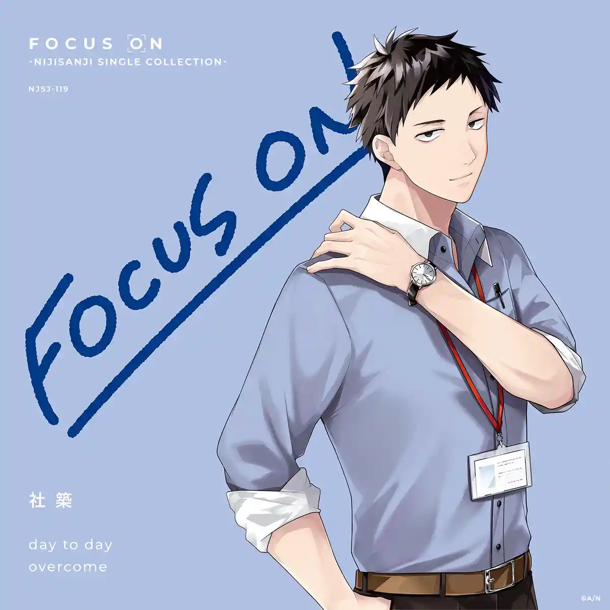 FOCUS ON 社築