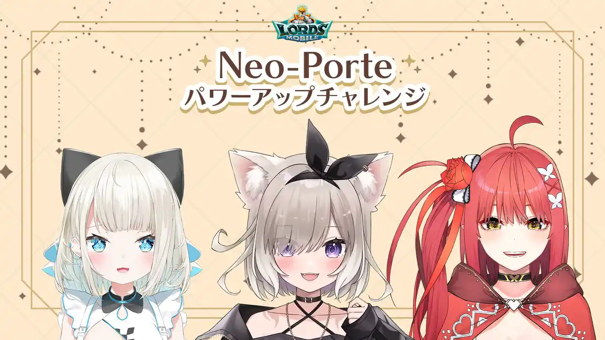 Neo-Porteパワーアップチャレンジ