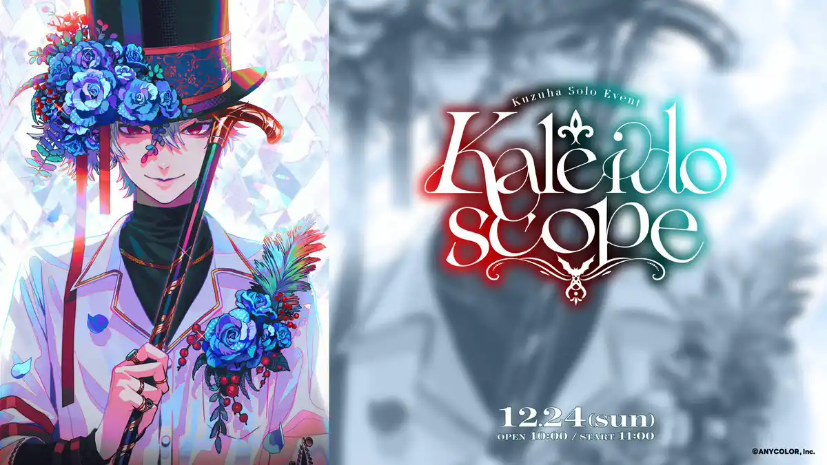 Kuzuha Solo Event “Kaleidoscope”