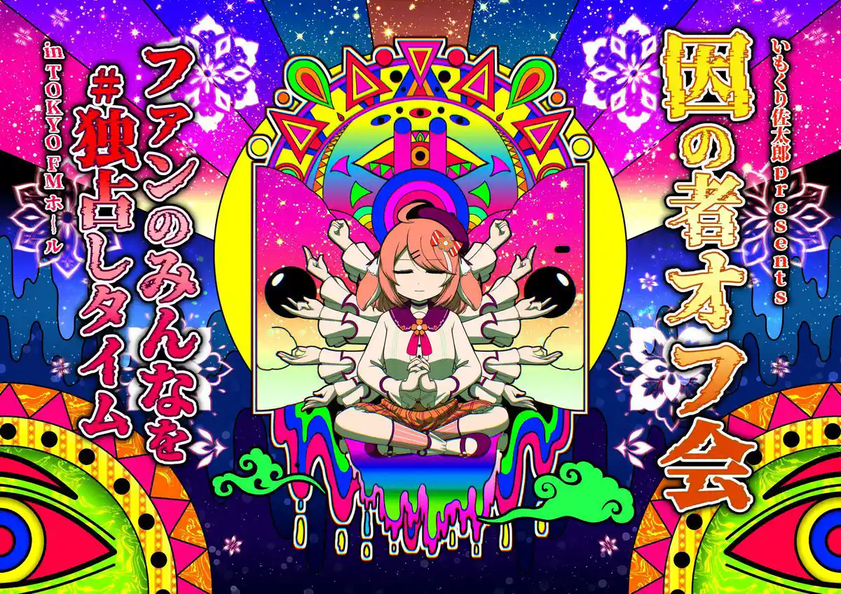 キービジュアル