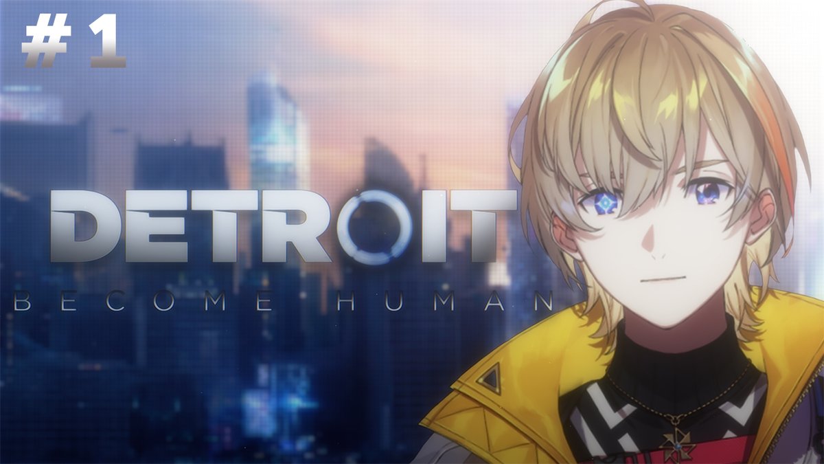 【Detroit Become Human】初見プレイ！どんな選択をしようか