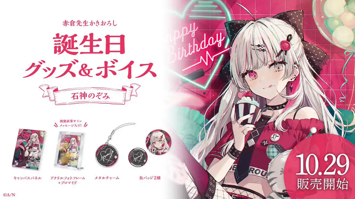 にじさんじ 渡会雲雀 2022誕生日 ブロマイド付きアクリルフォト 