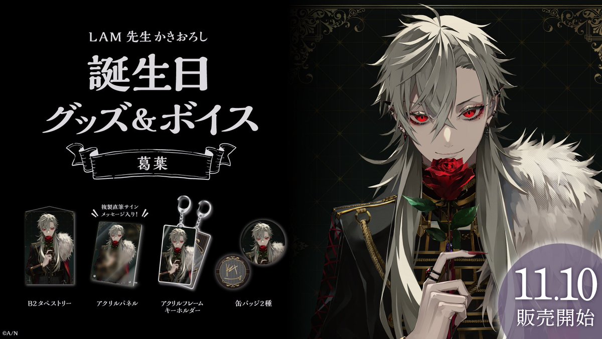 葛葉 くずは にじさんじ Wiki