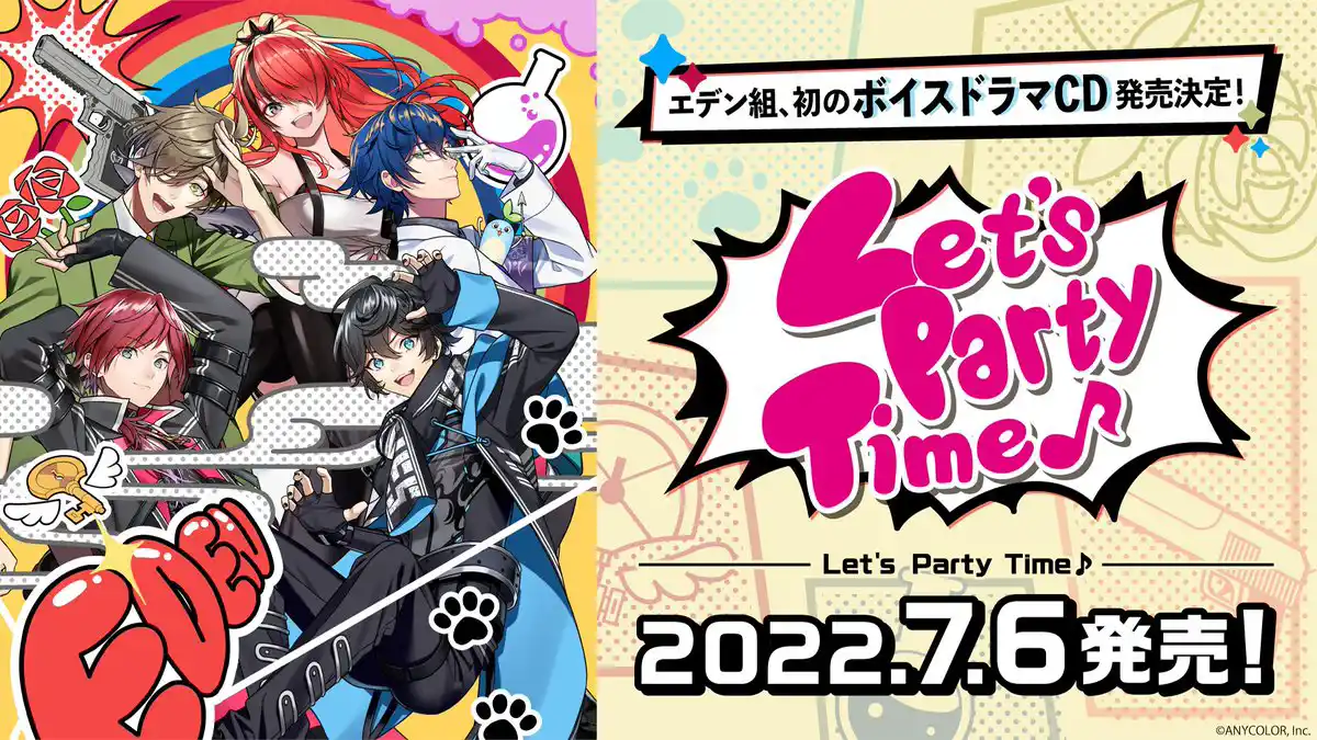 エデン組ボイスドラマCD 「Let's Party Time♪」