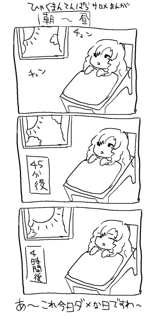 壱百満天原サロメ ひゃくまんてんばらさろめ にじさんじ Wiki