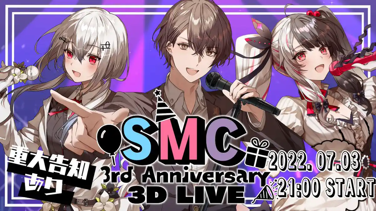 SMC組3周年記念3Dライブ