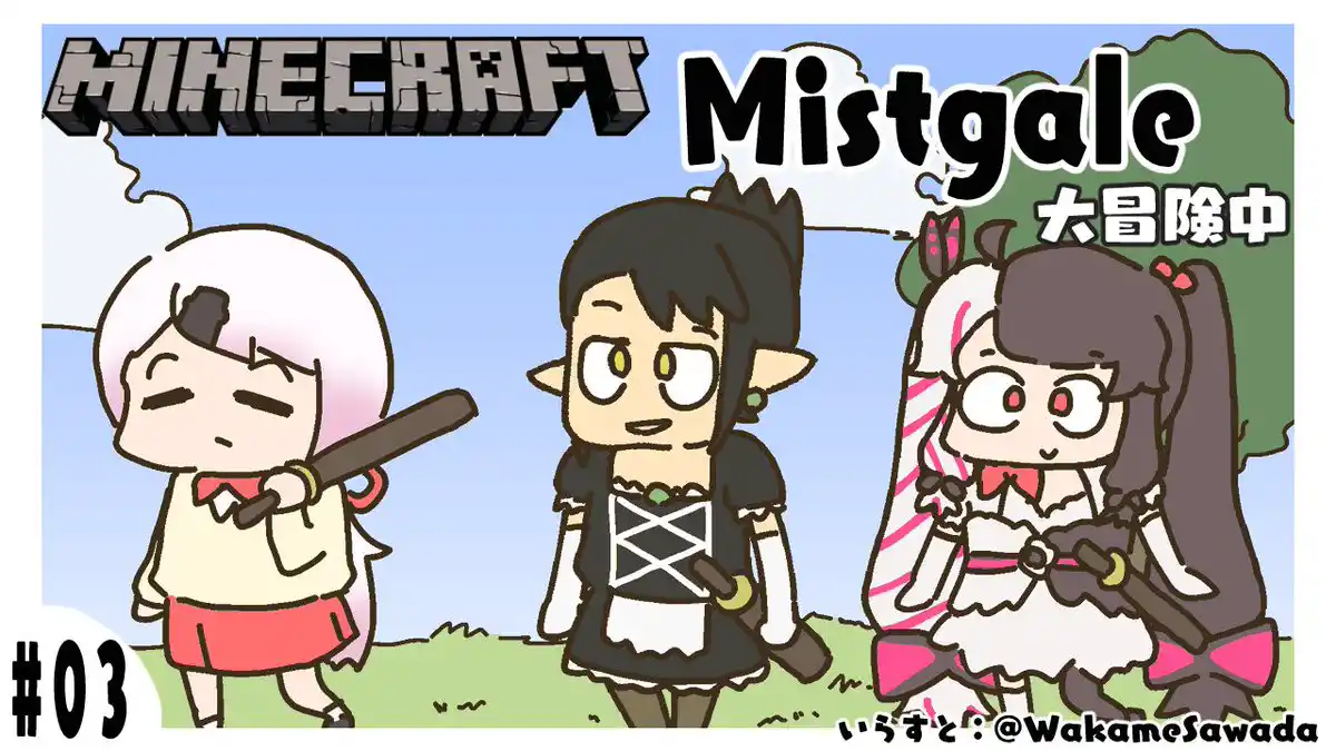 Minecraft/にじレジ株