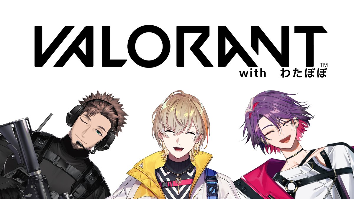 【VALORANT】フルパvaloへの道～3パ編～ with わたぼぼ