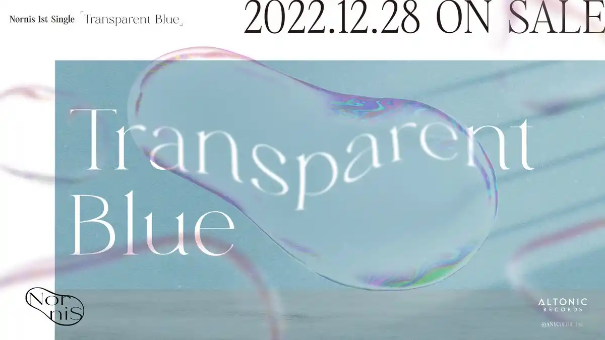 Transparent Blue1_https://twitter.com/_Nornis/status/1575455871458414592