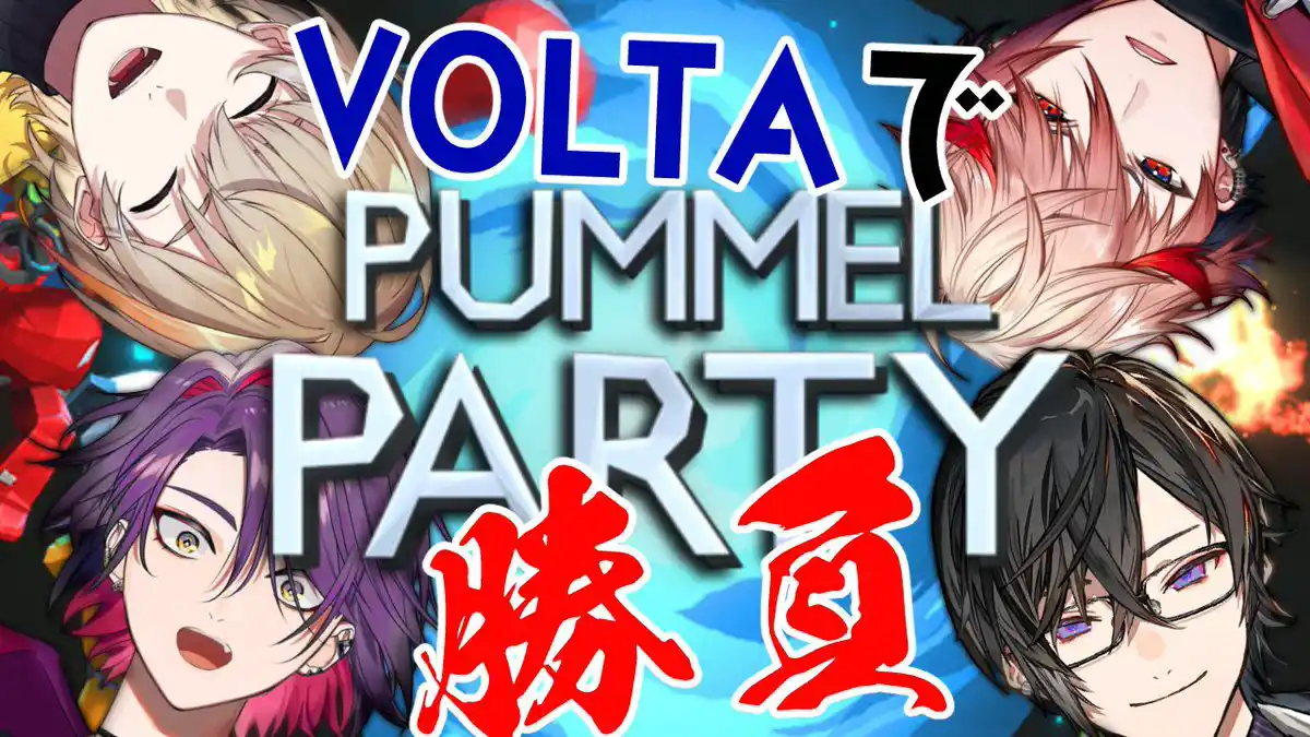 【Pummel Party】俺もう負けねぇから