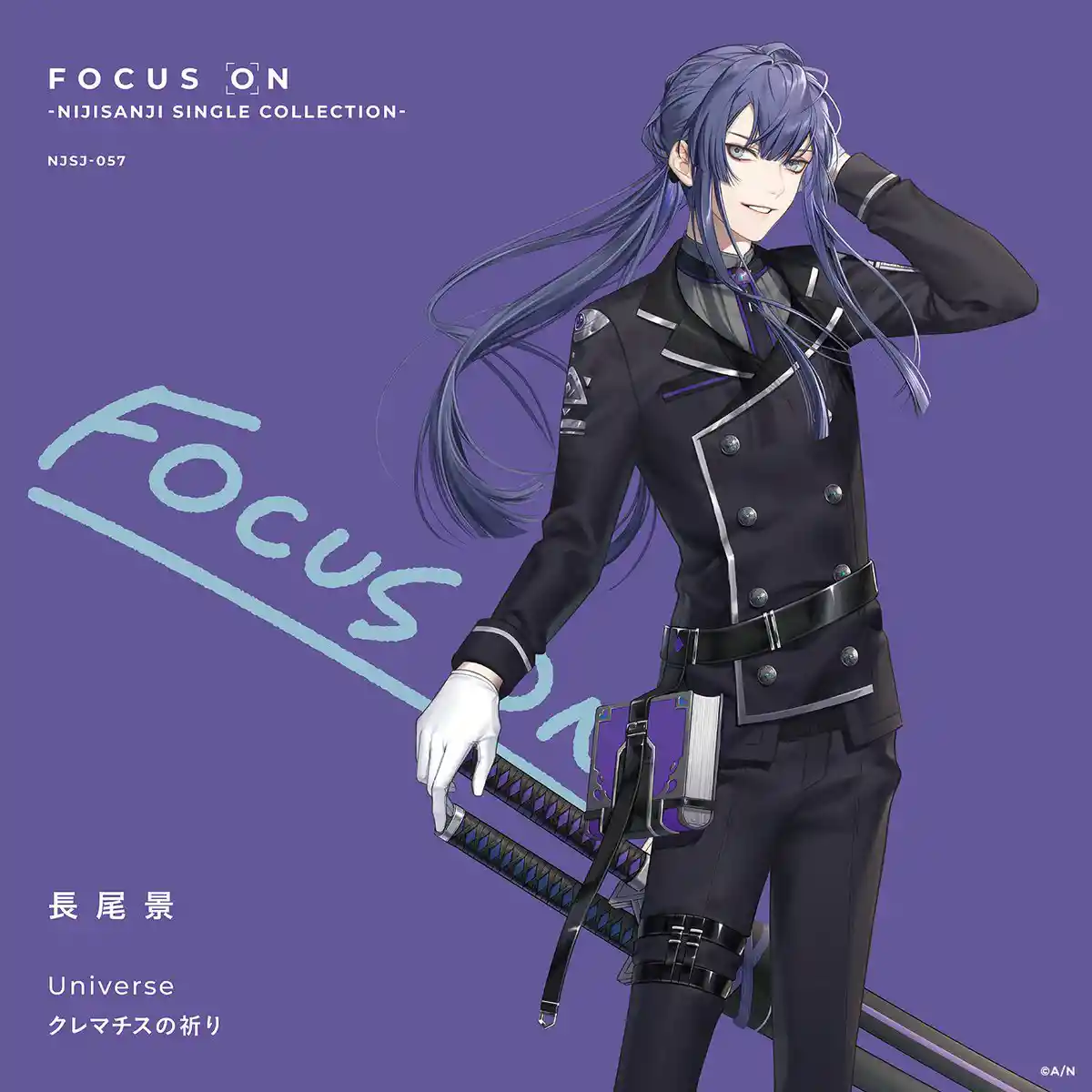 にじさんじ FOCUS ON 長尾景 購入特典付き