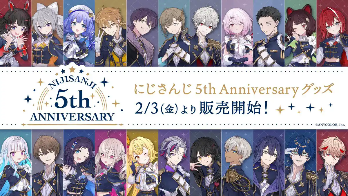 「にじさんじ 5th Anniversaryグッズ」