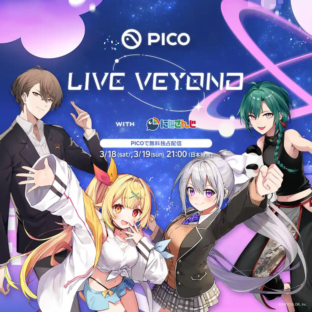 PICO LIVE VEYOND with にじさんじ