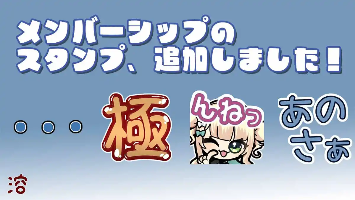 スタンプ