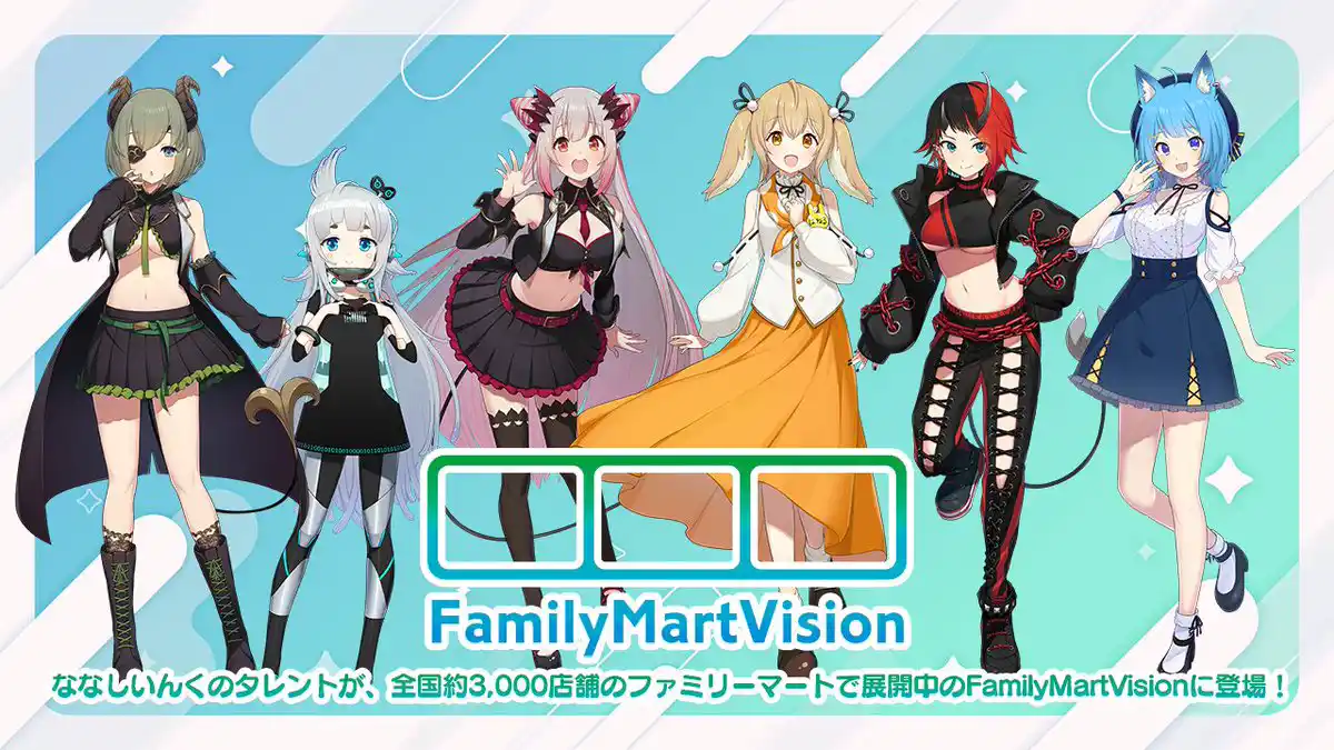 FamilyMartVision