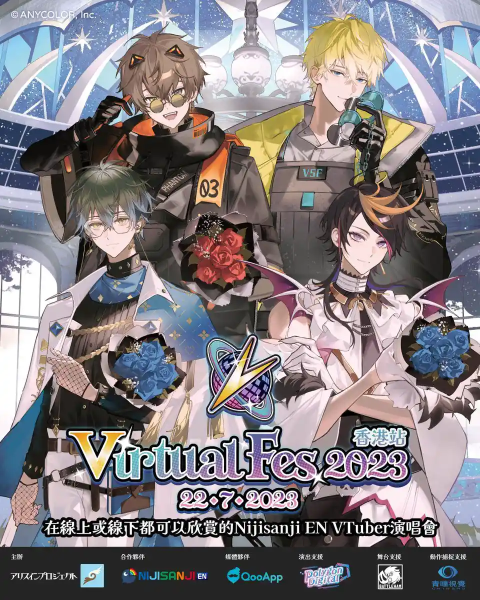 Virtual Fes 2023 [3/5]