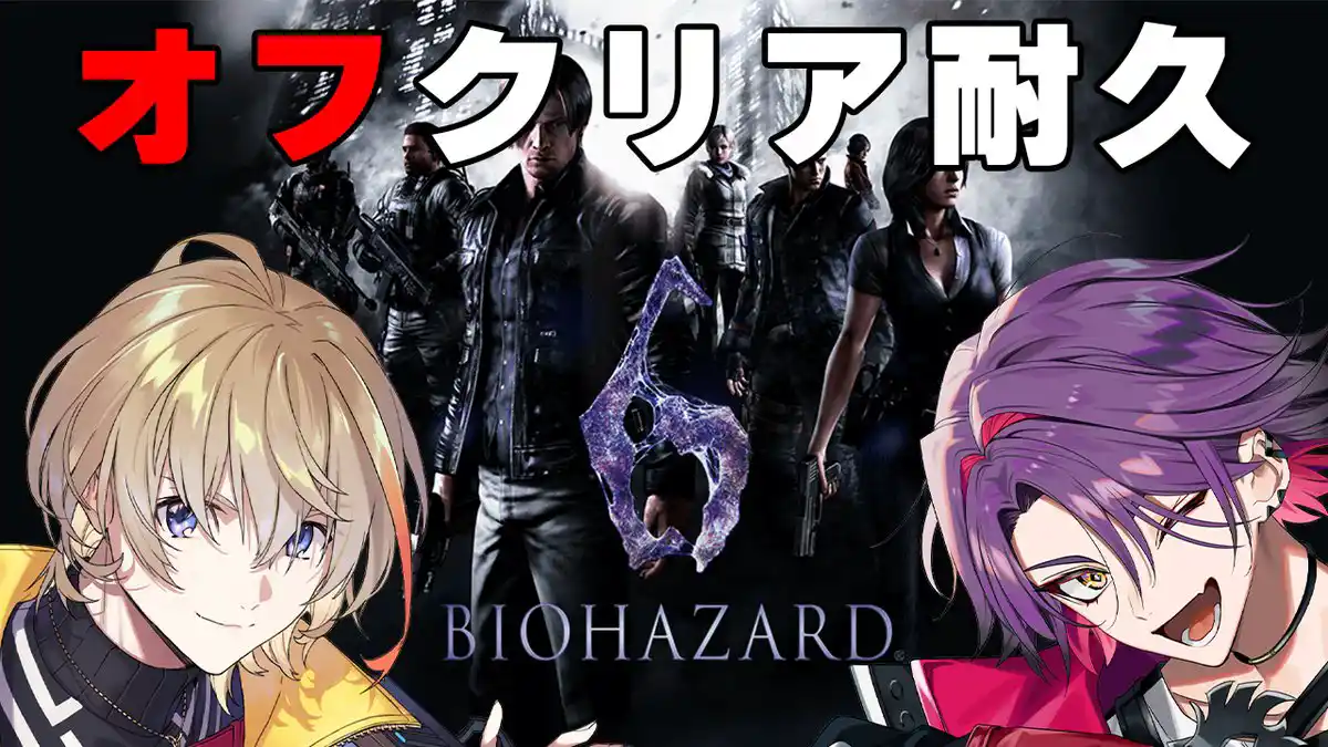 【バイオ６】二人で協力してBIOHAZARD6をクリアする