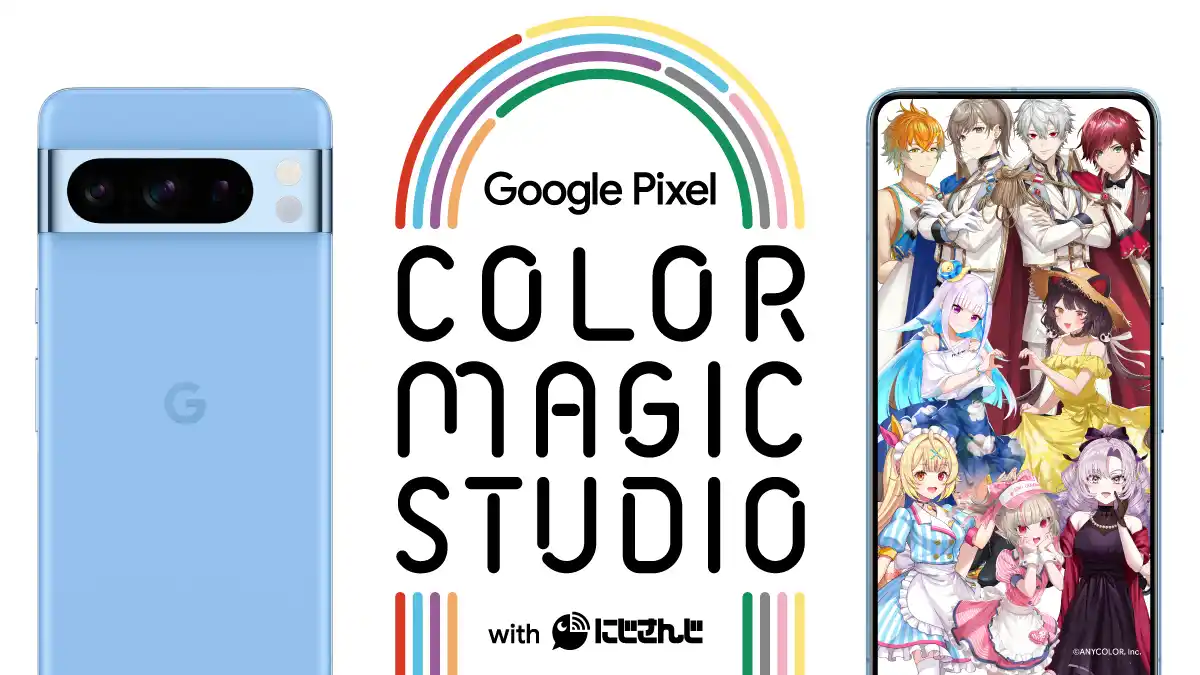 Google Pixel COLOR MAGIC STUDIO with にじさんじ1