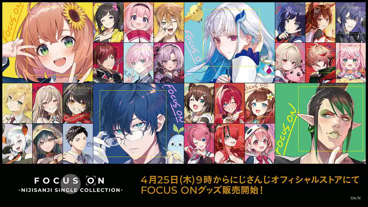 FOCUS ONグッズ