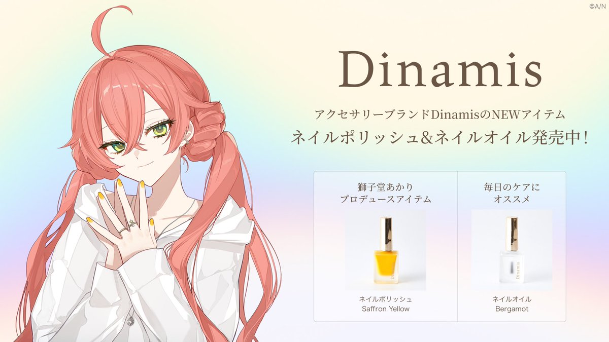 「Dinamis」ビジュアル「24 Nail Collection」獅子堂