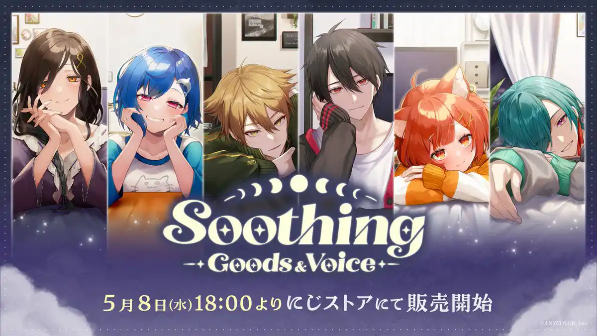にじさんじ Soothing Goods＆Voice