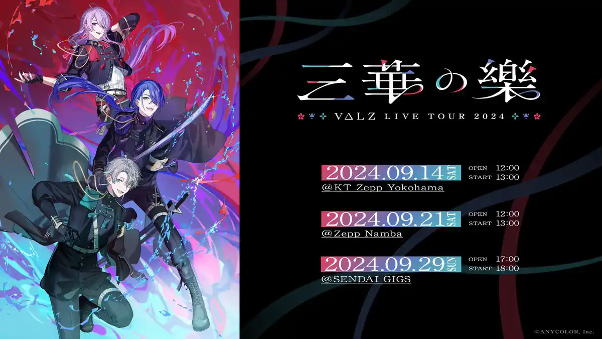 VΔLZ LIVE TOUR 2024『三華の樂』