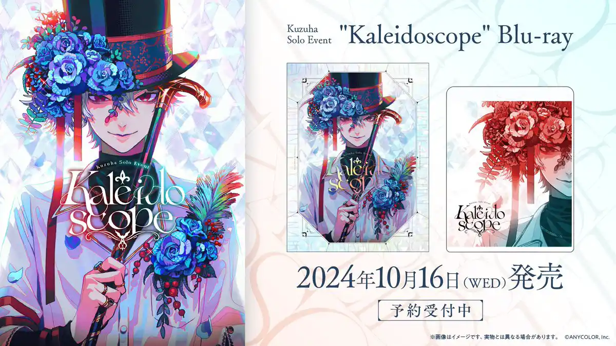 Kuzuha Solo Event "Kaleidoscope"  [Blu-ray]