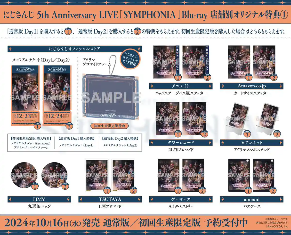 にじフェス2023 「SYMPHONIA」Blu-ray特典1