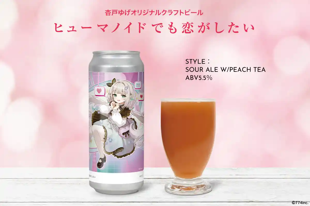 オリジナルクラフトビール