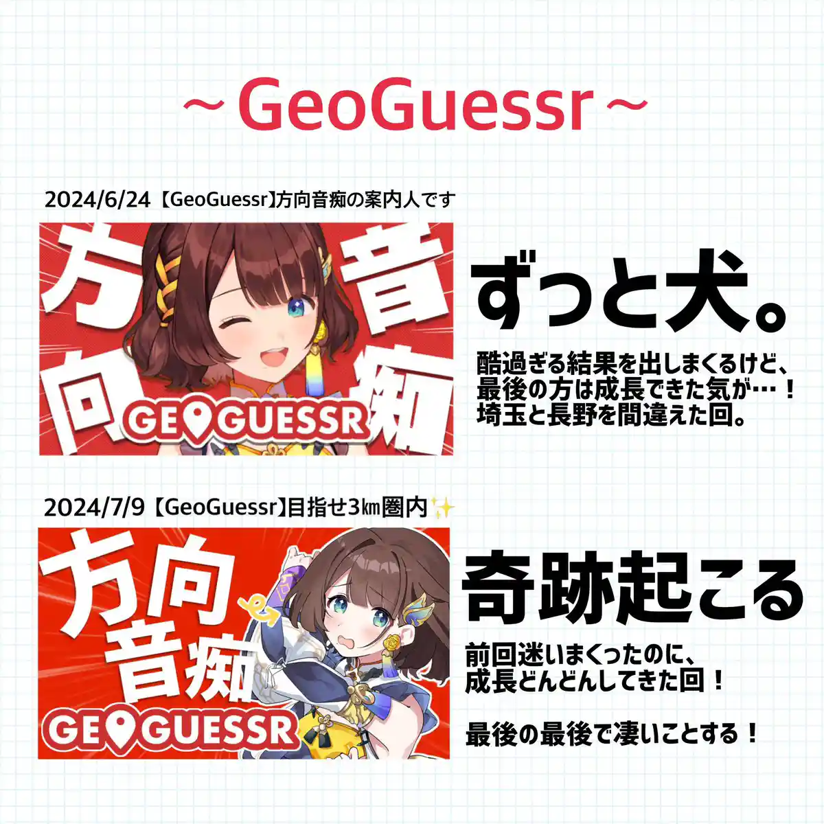 GeoGuessr