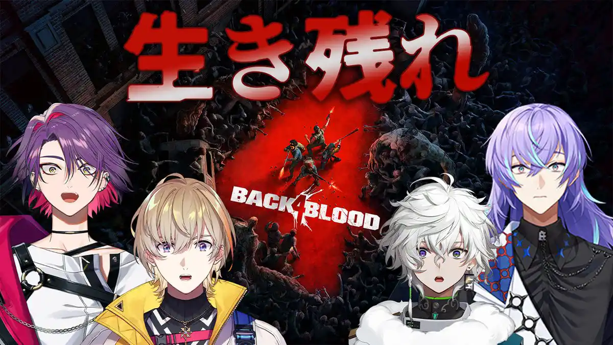 【Back 4 Blood】変態声マネ集団　VS　∞ゾンビ軍団