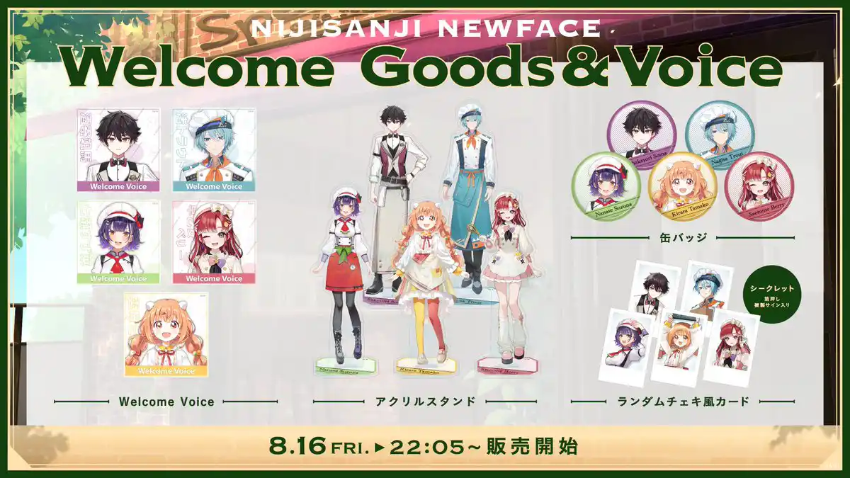 Welcome Goods＆Voice