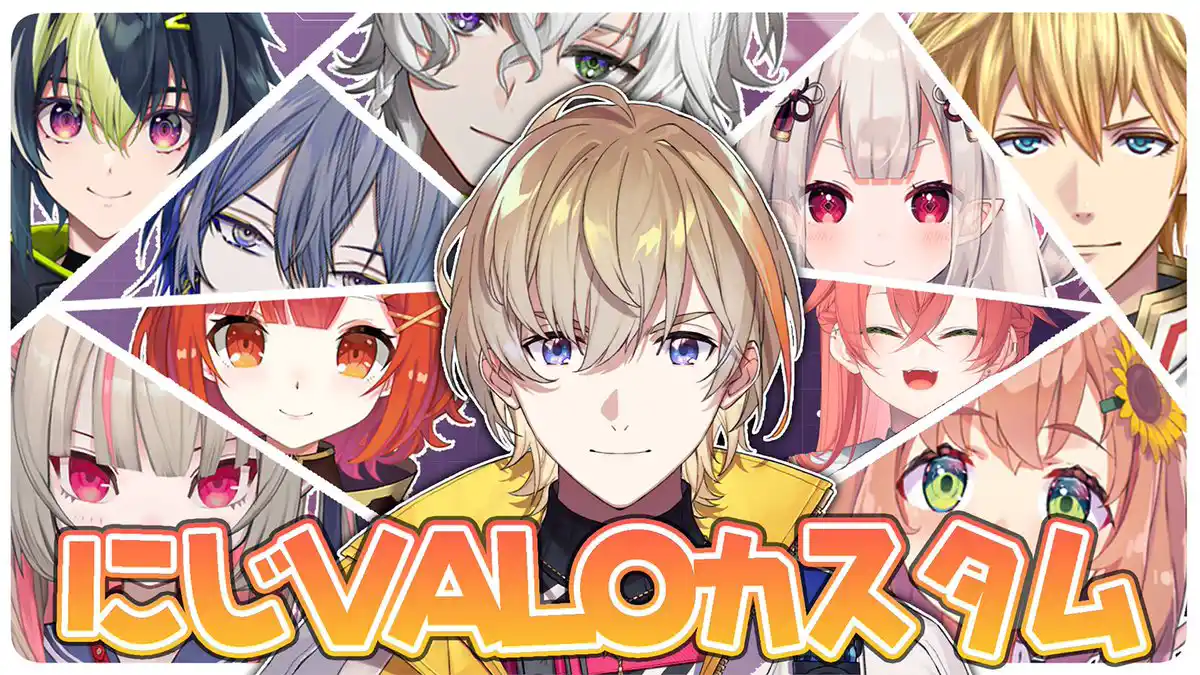 【VALORANT】にじVALOカスタモDay１　w/にじさんじｓ