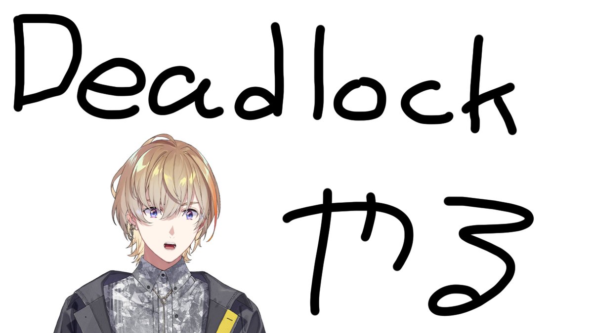 【Deadlock】デッドロックやってみるぞいっ　w/先輩方