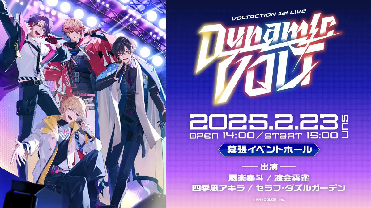 VOLTACTION 1st LIVE “Dynamic VOLT”